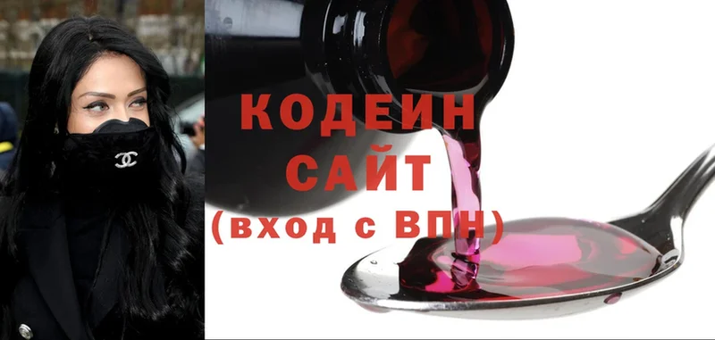 Кодеиновый сироп Lean Purple Drank  Боровичи 